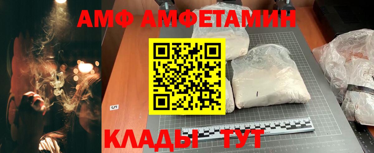 Amphetamine 97%  Вход с VPN  Amphetamine  Кумертау 