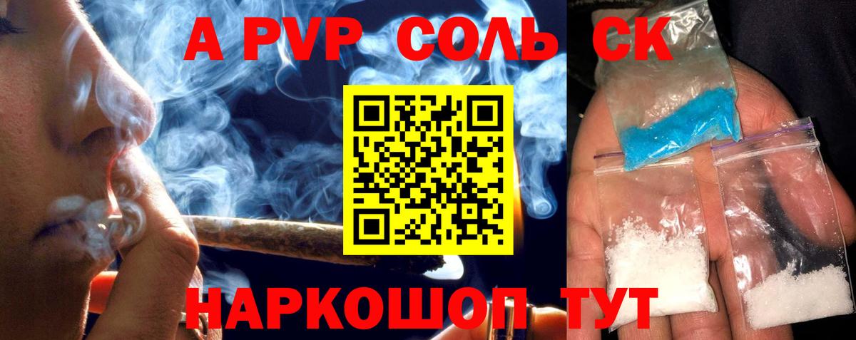 Alpha PVP VHQ  Вход с VPN  Alpha PVP СК КРИС  Кумертау 
