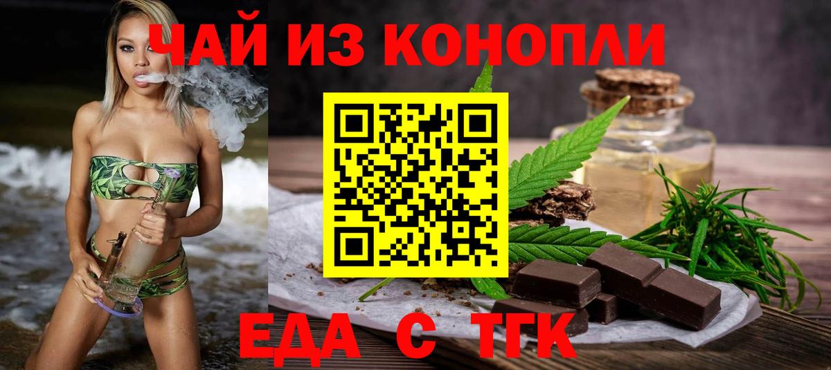 Cannafood марихуана  Вход с VPN  Кумертау 