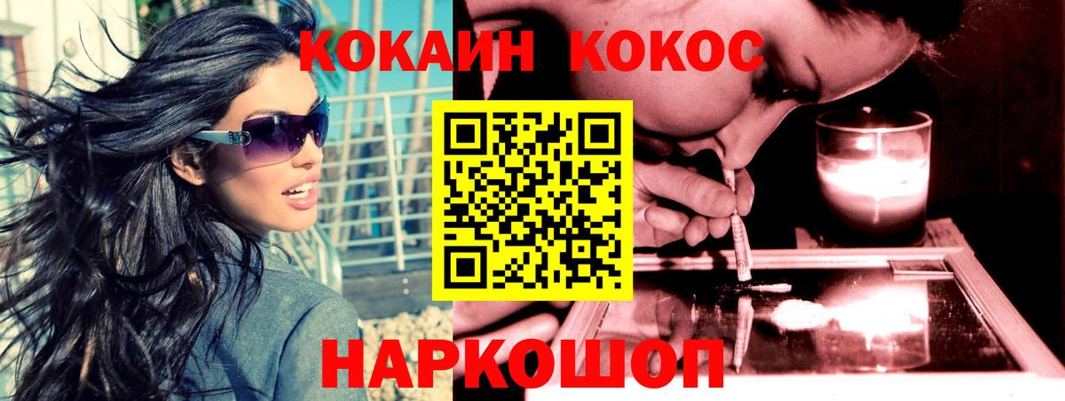 Cocaine Боливия Кумертау