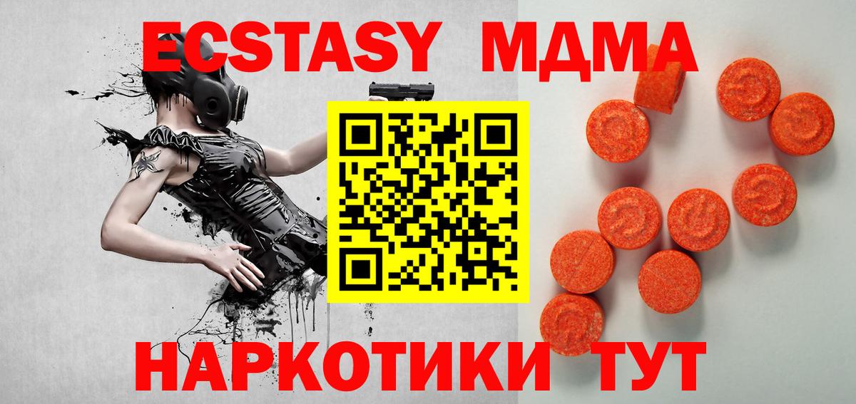 продажа наркотиков  ЭКСТАЗИ  Кумертау  Вход с VPN  ЭКСТАЗИ таблы  Ecstasy DUBAI 