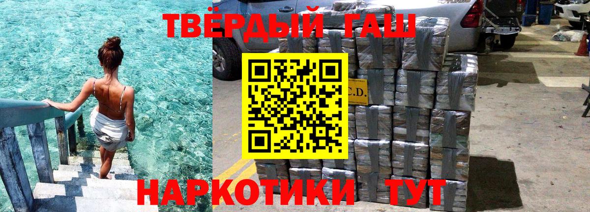 продажа наркотиков  Вход с VPN  Кумертау  Гашиш Ice-O-Lator 