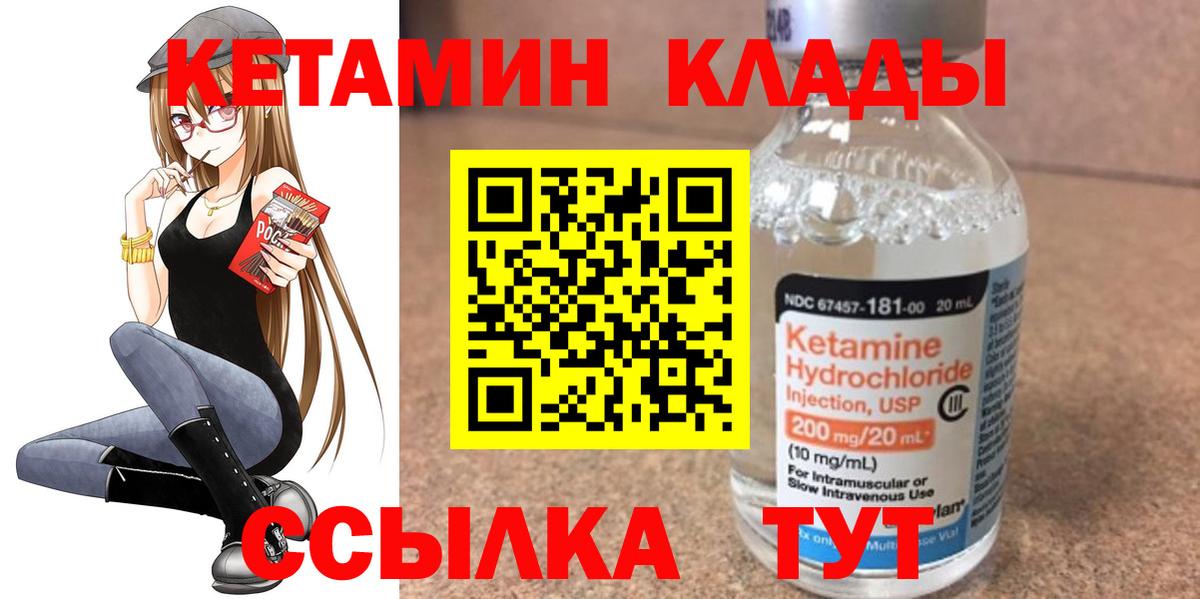 Кетамин VHQ  Вход с VPN  Кумертау 