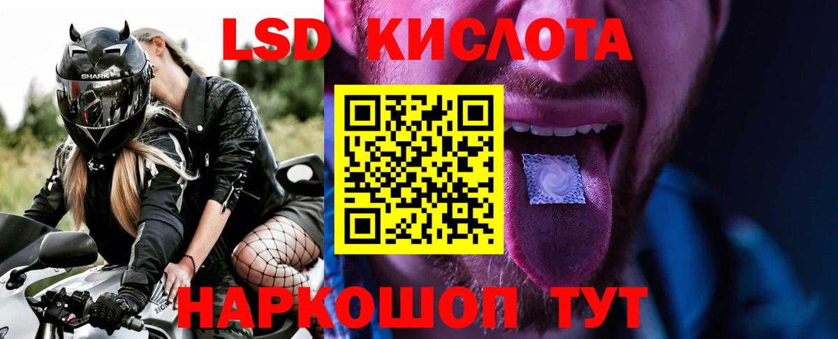 Лсд 25 экстази ecstasy Кумертау