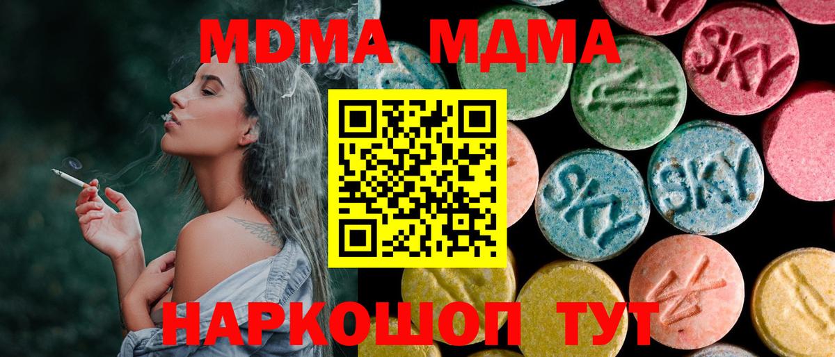 Кумертау  MDMA VHQ  Вход с VPN  МДМА crystal 