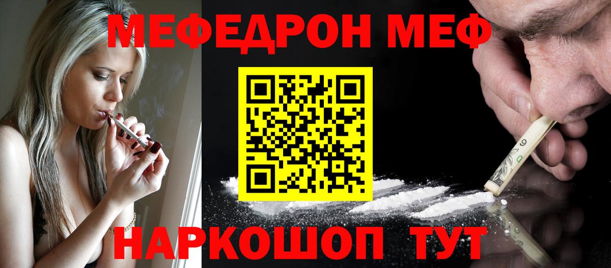 Мефедрон  Меф  Кумертау  Вход с VPN  Меф VHQ  МЕФ VHQ 