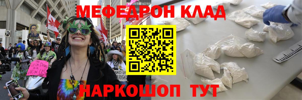 Мефедрон кристаллы Кумертау