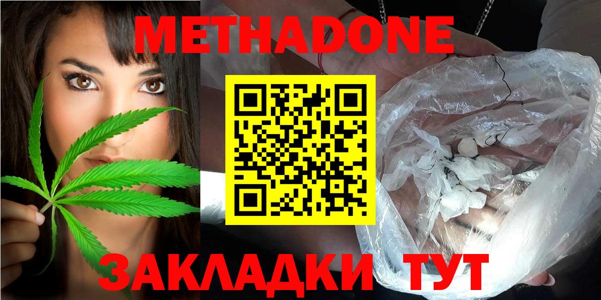 МЕТАДОН мёд  Вход с VPN  Кумертау 