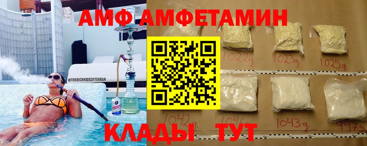 МЕТАМФЕТАМИН Methamphetamine  Вход с VPN  Кумертау 