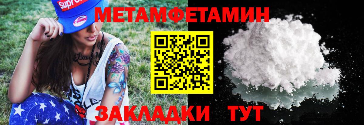 Метамфетамин витя Кумертау
