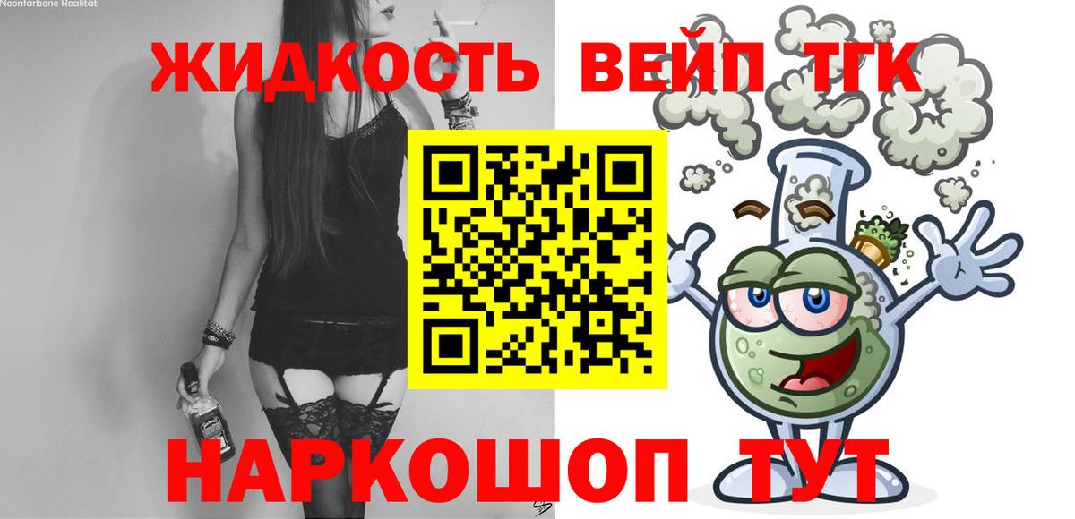 ТГК гашишное масло Кумертау