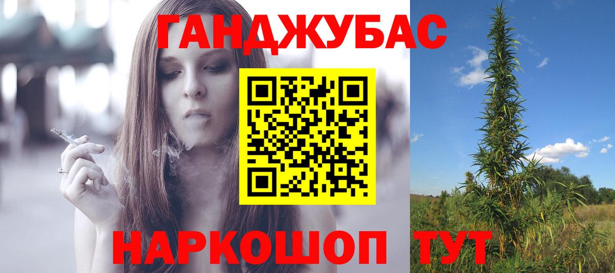 МАРИХУАНА Ganja Кумертау